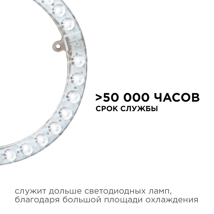 Модуль светодиодный Apeyron Electrics  02-63