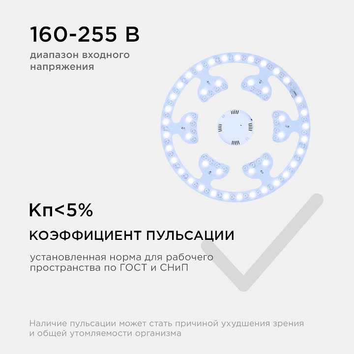 Модуль светодиодный Apeyron Electrics  02-72