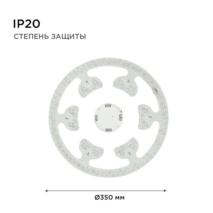 Модуль светодиодный Apeyron Electrics  02-72