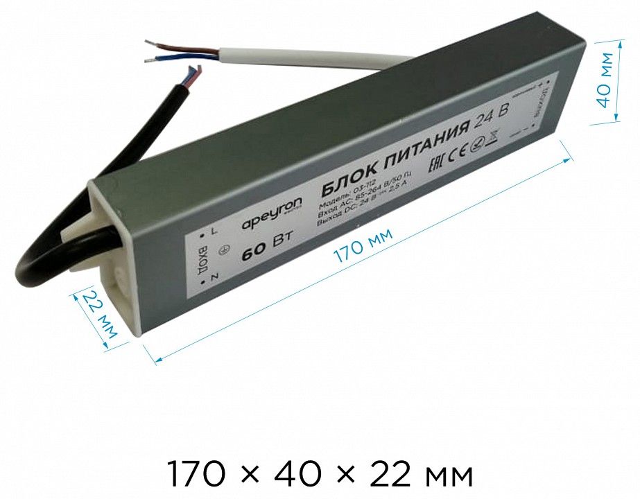 Блок питания Apeyron Electrics  03-112