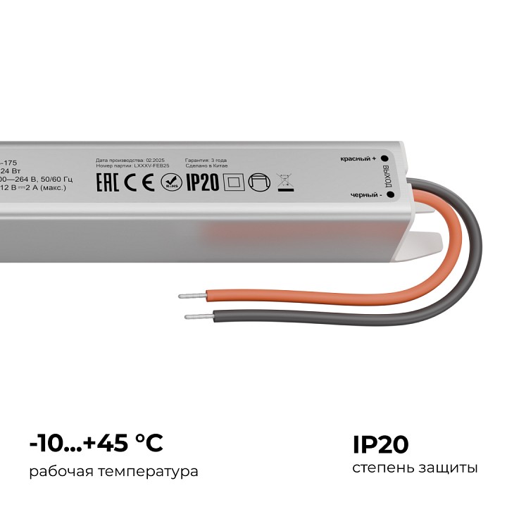 Блок питания с проводом Apeyron Electrics  03-175