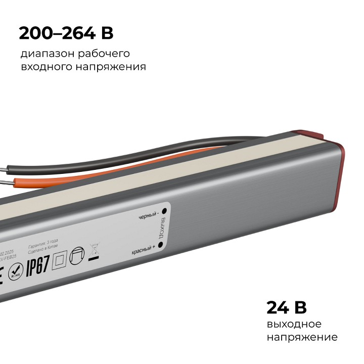 Блок питания с проводом Apeyron Electrics  03-187