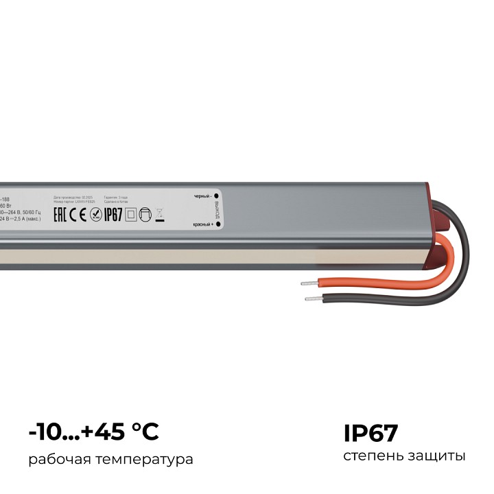 Блок питания с проводом Apeyron Electrics  03-188