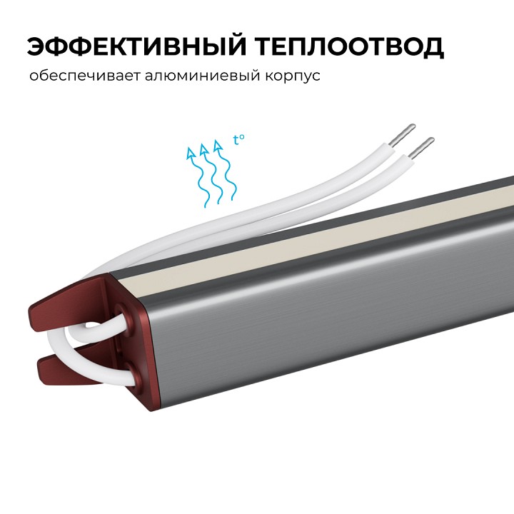 Блок питания с проводом Apeyron Electrics  03-188