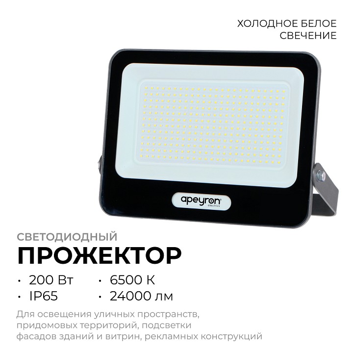 Настенно-потолочный прожектор Apeyron Electrics  05-50
