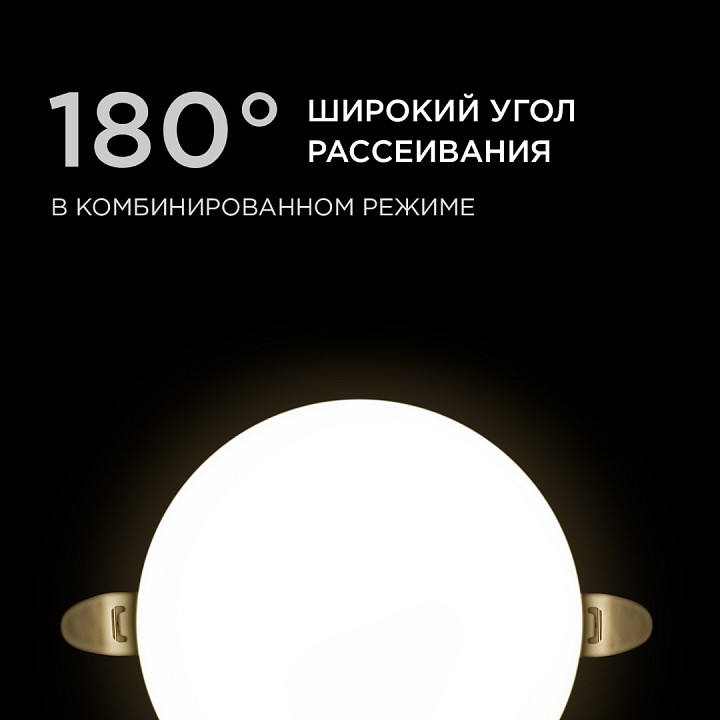 Встраиваемый светильник Apeyron Electrics  06-104