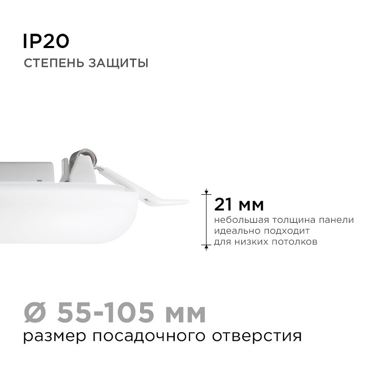 Встраиваемый светильник Apeyron Electrics  06-104