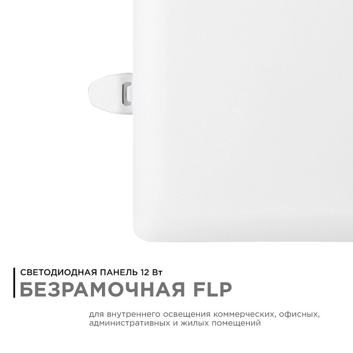 Встраиваемый светильник Apeyron Electrics  06-115