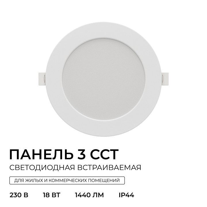 Встраиваемый светильник Apeyron Electrics  06-163