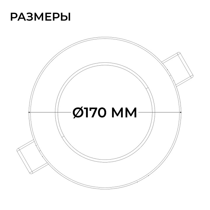 Встраиваемый светильник Apeyron Electrics  06-163