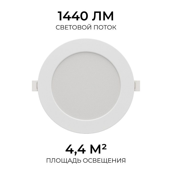 Встраиваемый светильник Apeyron Electrics  06-163