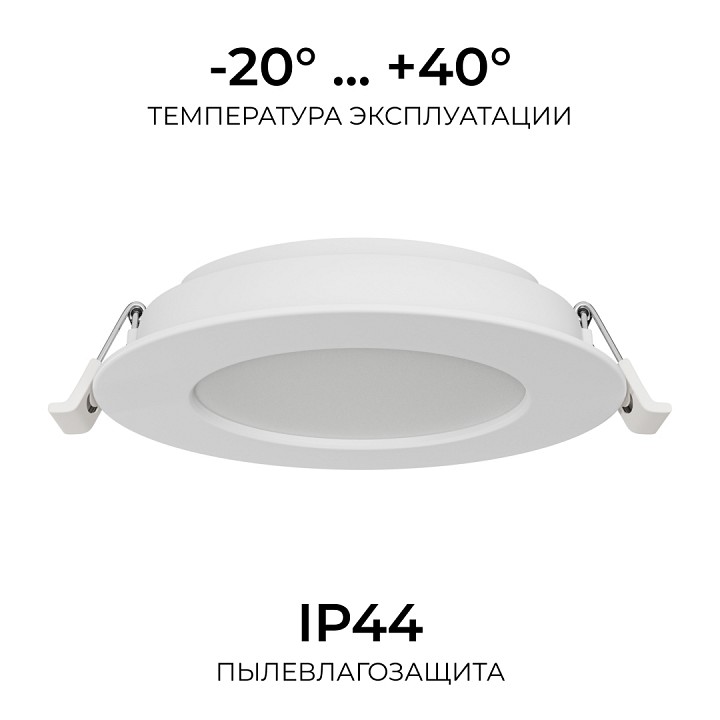 Встраиваемый светильник Apeyron Electrics  06-163