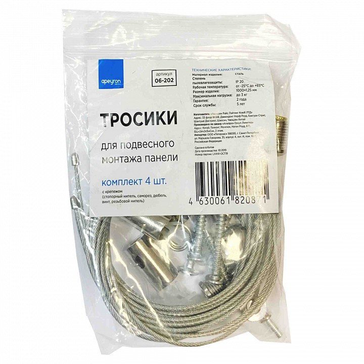 Подвес Apeyron Electrics  06-202