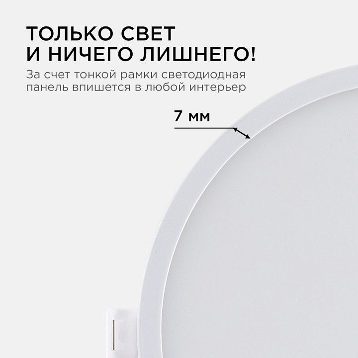 Встраиваемый светильник Apeyron Electrics  06-21