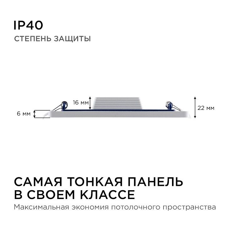 Встраиваемый светильник Apeyron Electrics  06-32