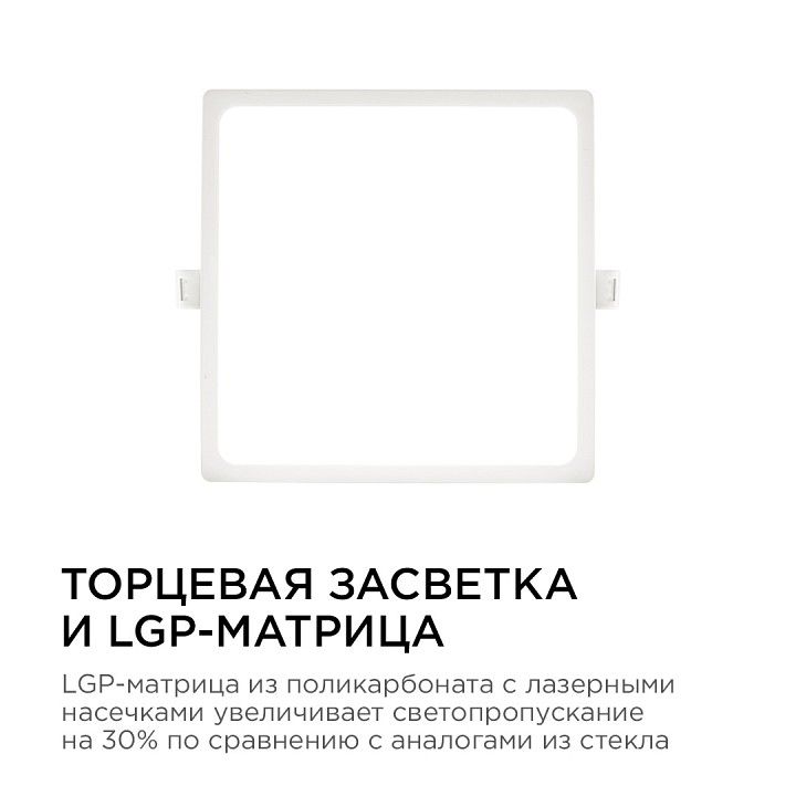 Встраиваемый светильник Apeyron Electrics  06-32