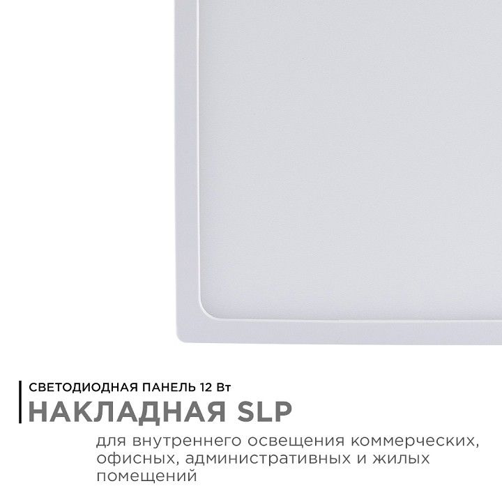 Накладной светильник Apeyron Electrics  06-43