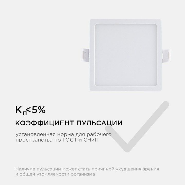 Встраиваемый светильник Apeyron Electrics  06-57