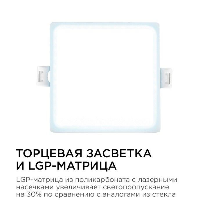 Встраиваемый светильник Apeyron Electrics  06-57
