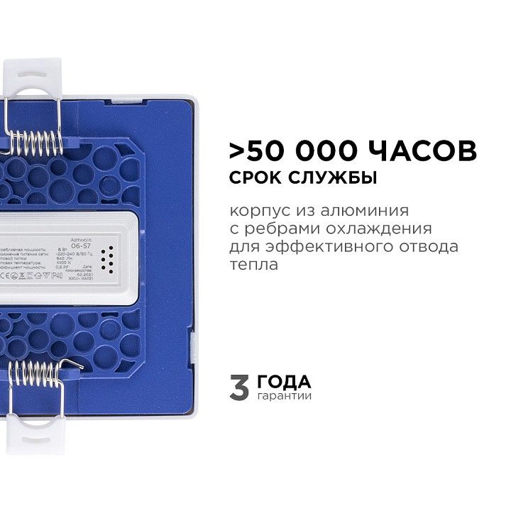 Встраиваемый светильник Apeyron Electrics  06-57
