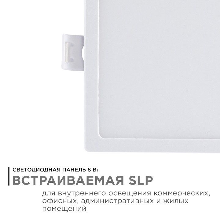 Встраиваемый светильник Apeyron Electrics  06-57
