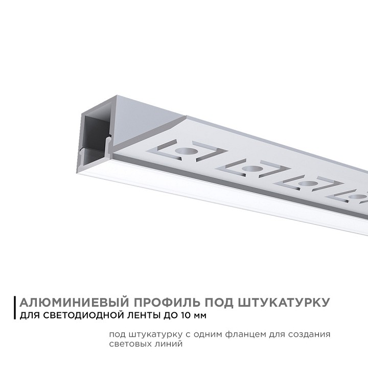 Короб встраиваемый угловой внешний Apeyron Electrics  08-50