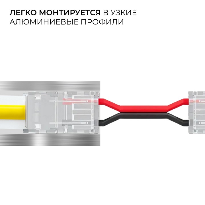Заглушка для лент Apeyron Electrics  09-114