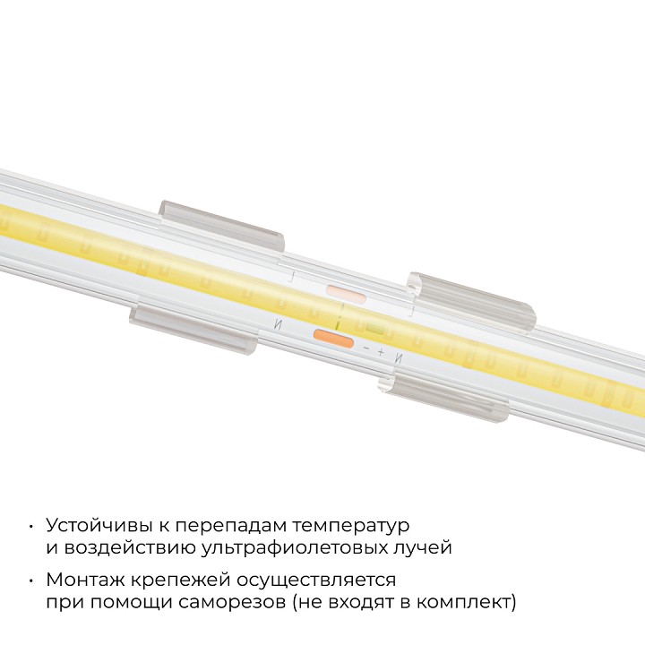 Крепление для ленты Apeyron Electrics  09-147