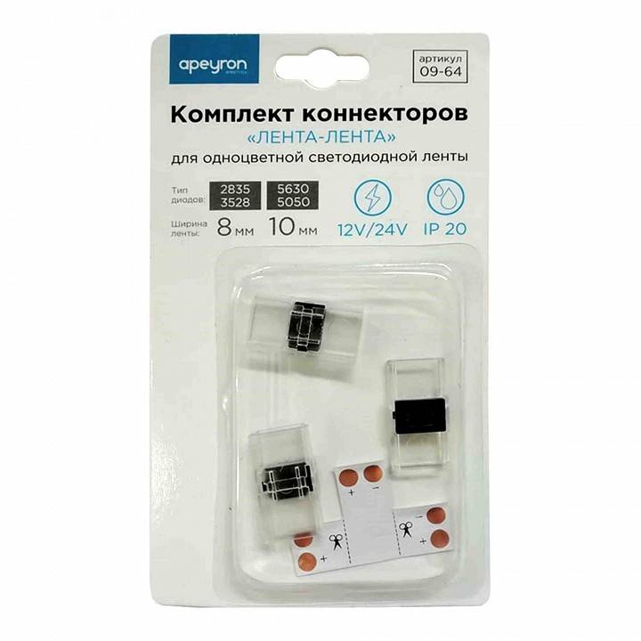 Соединитель лент Т-образный жесткий Apeyron Electrics  09-64