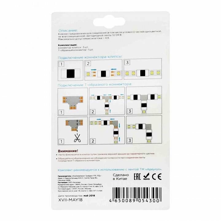 Соединитель лент Т-образный жесткий Apeyron Electrics  09-64