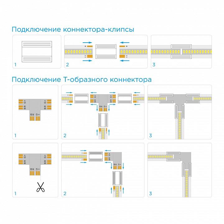 Соединитель лент T-образный жесткий Apeyron Electrics  09-98