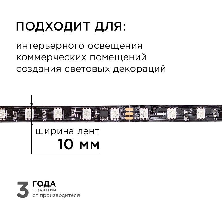 Комплект с лентой светодиодной Apeyron Electrics  10-101