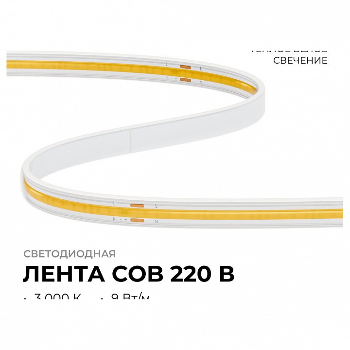 Лента светодиодная Apeyron Electrics  10-110