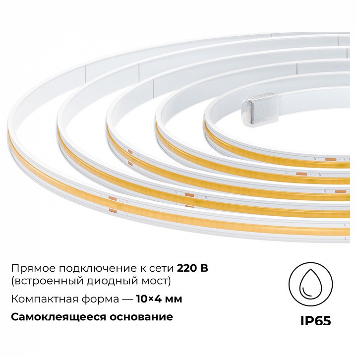 Лента светодиодная Apeyron Electrics  10-110