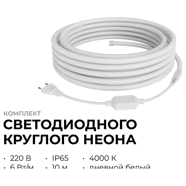 Шнур световой Apeyron Electrics 10-114
