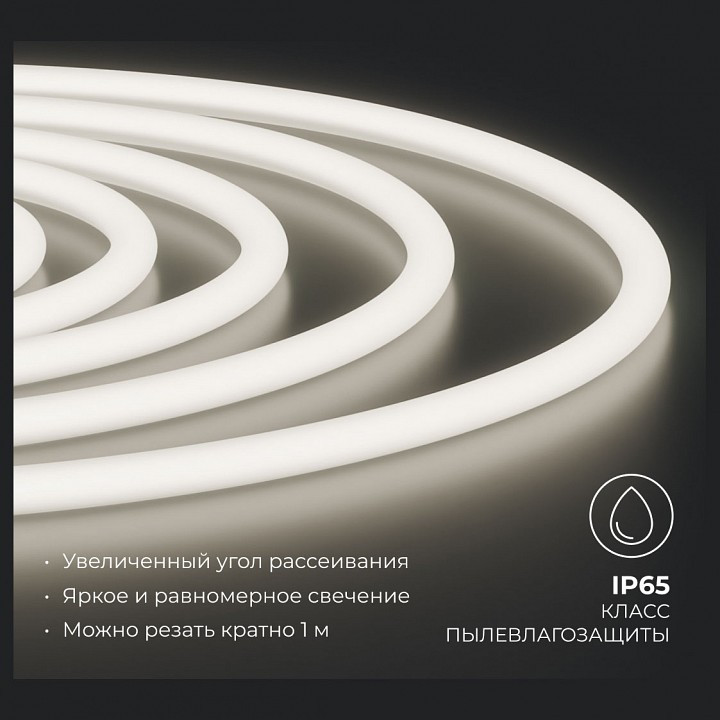 Шнур световой Apeyron Electrics 10-114