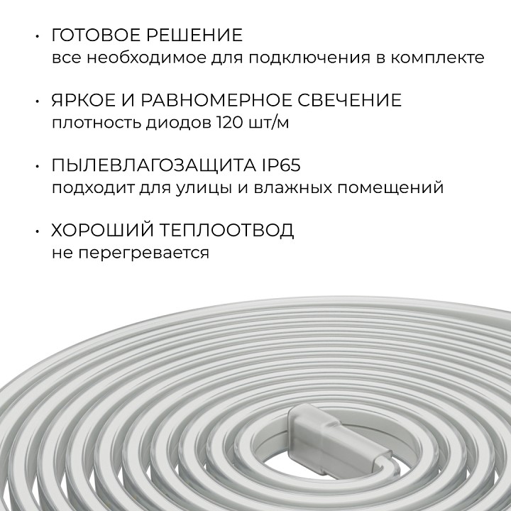 Комплект с лентой светодиодной Apeyron Electrics  10-140