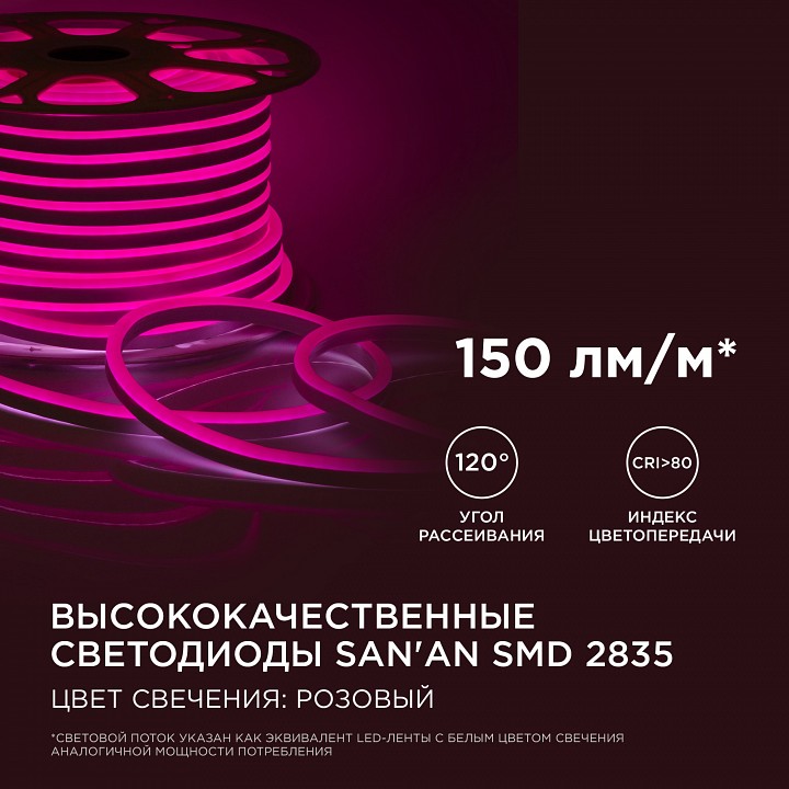 Шнур световой Apeyron Electrics  10-210