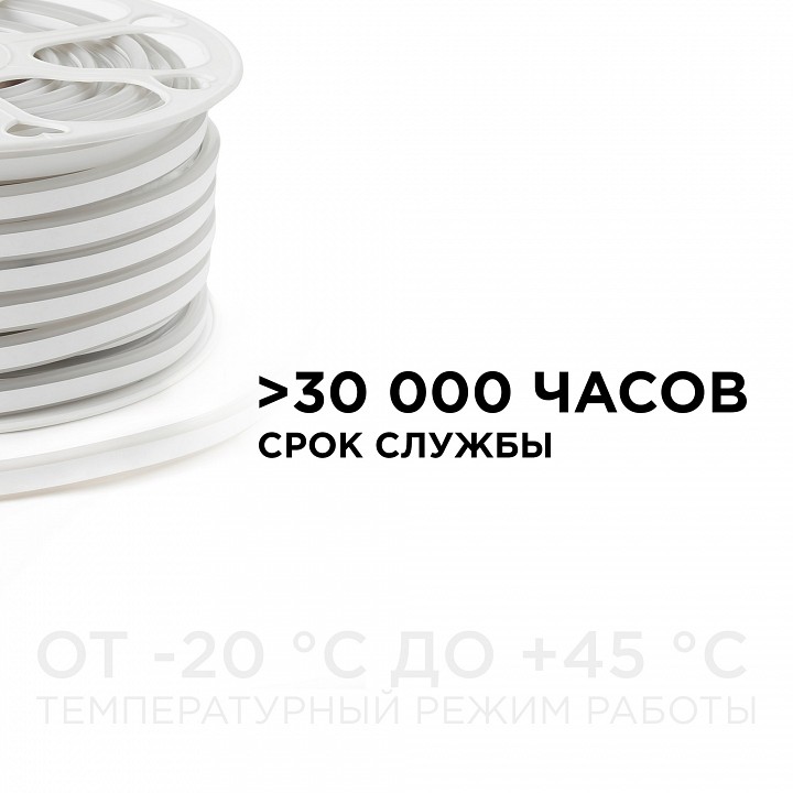 Шнур световой Apeyron Electrics  10-210