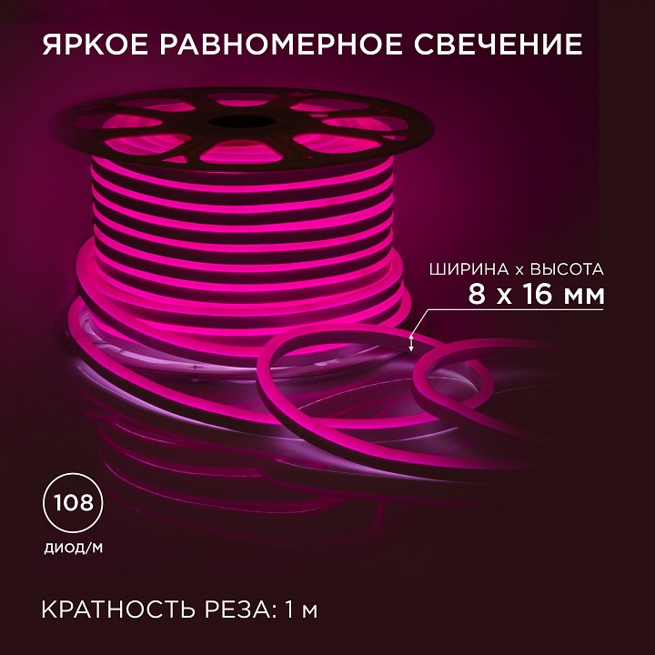 Шнур световой Apeyron Electrics  10-210