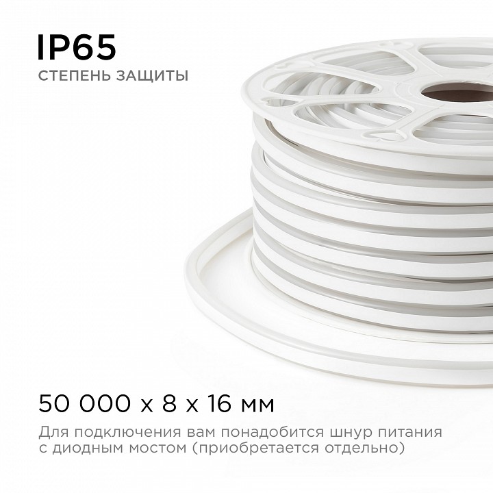 Шнур световой Apeyron Electrics  10-210