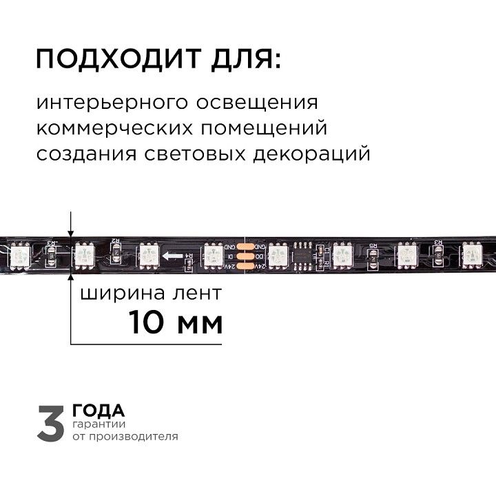 Комплект с лентой светодиодной Apeyron Electrics  10-94