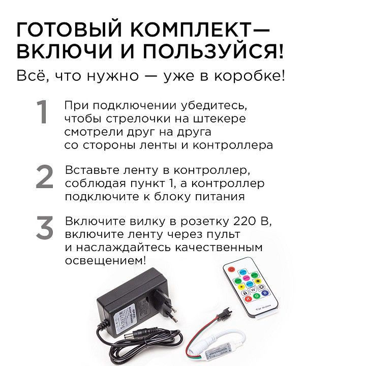 Комплект с лентой светодиодной Apeyron Electrics  10-94