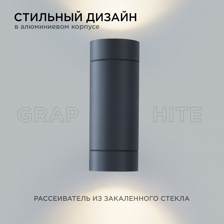 Светильник на штанге Apeyron Electrics  11-119