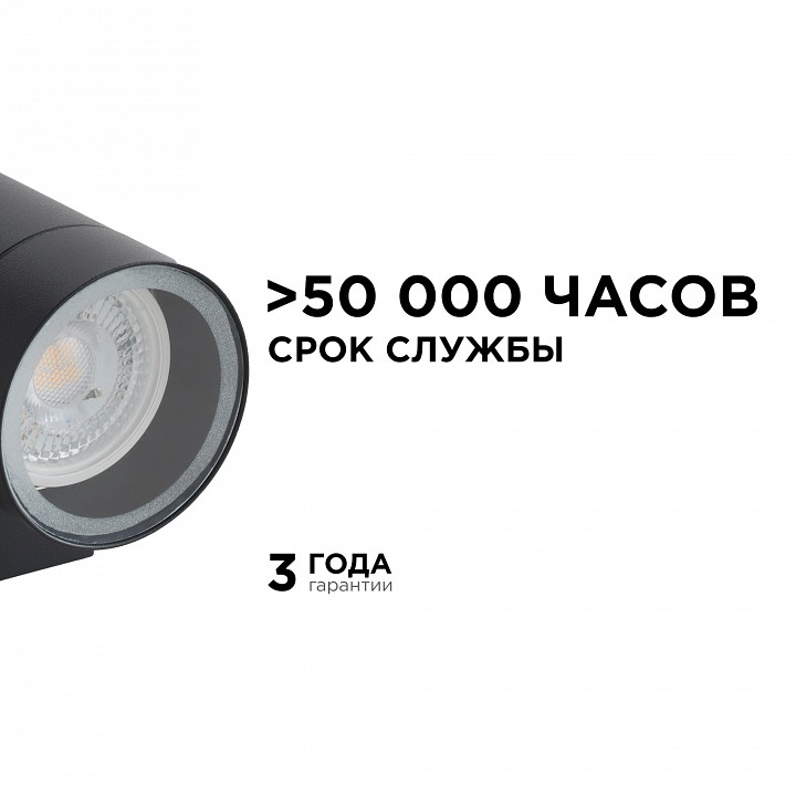 Светильник на штанге Apeyron Electrics  11-119