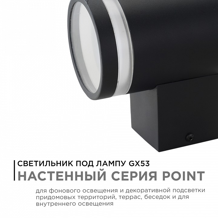 Светильник на штанге Apeyron Electrics  11-128