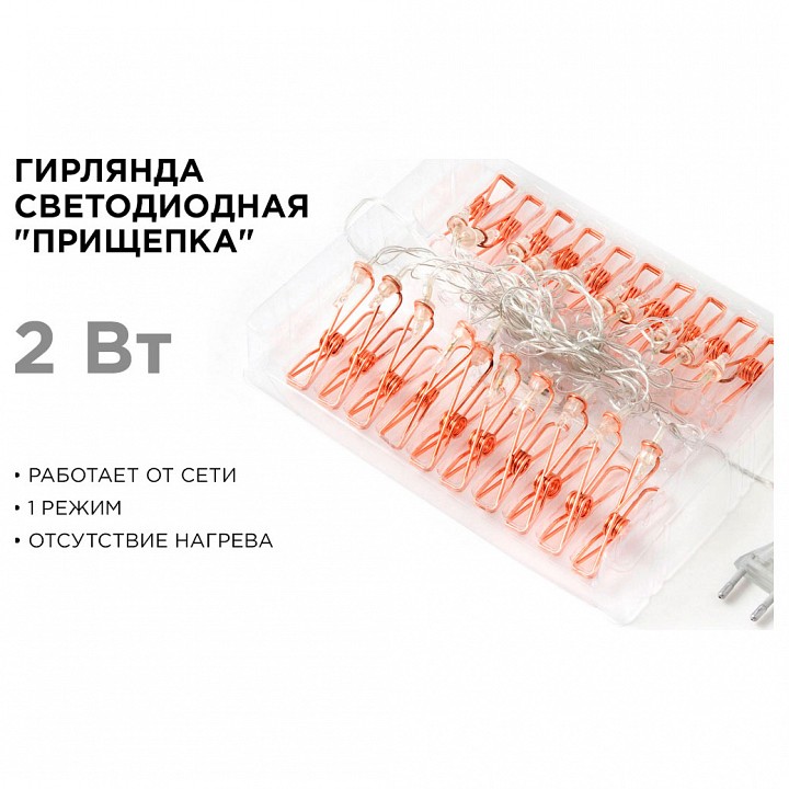 Гирлянда с насадками Apeyron Electrics  15-60