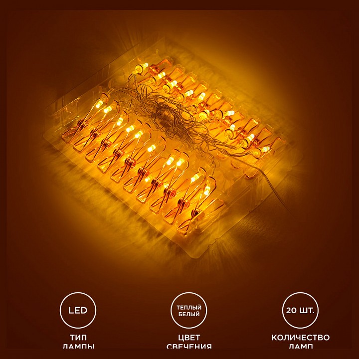 Гирлянда с насадками Apeyron Electrics  15-60