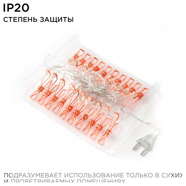 Гирлянда с насадками Apeyron Electrics  15-60