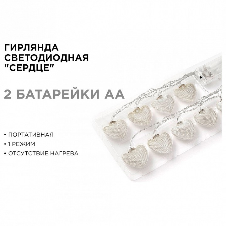 Гирлянда с насадками Apeyron Electrics  15-61